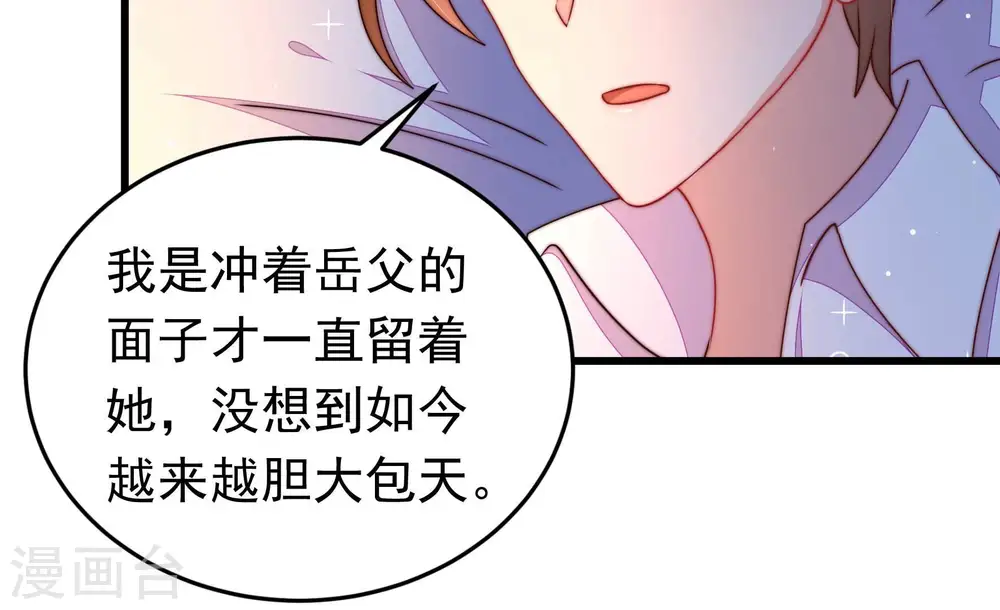 第316话 脱离楚家 第65页