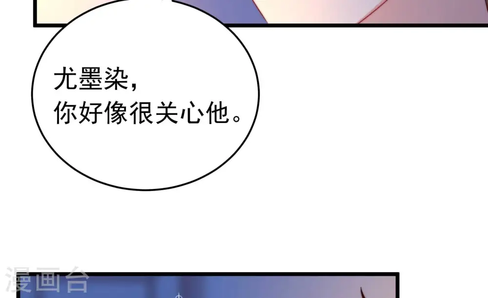 第316话 脱离楚家 第70页