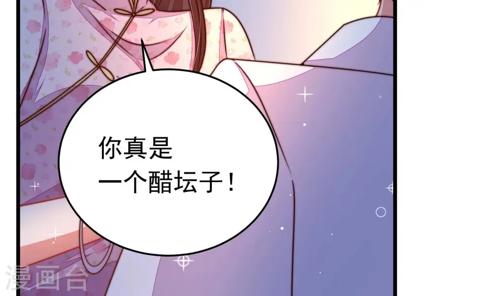 第316话 脱离楚家 第72页