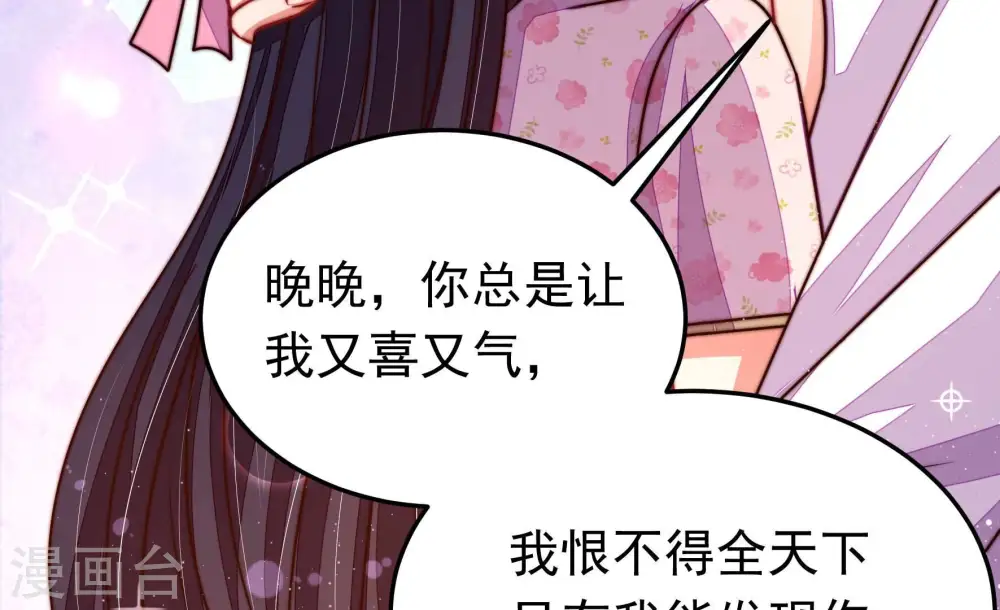 第316话 脱离楚家 第76页