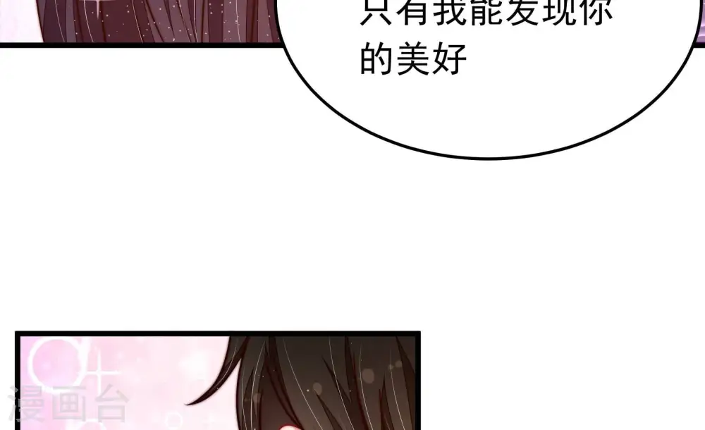 第316话 脱离楚家 第77页
