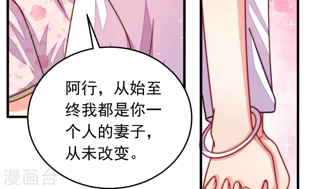 第316话 脱离楚家 第79页