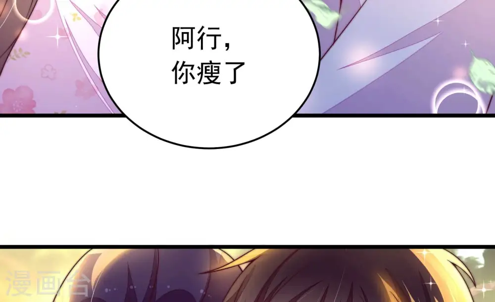 第315话 老督军 第9页