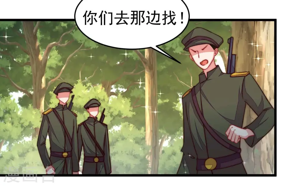 第315话 老督军 第12页