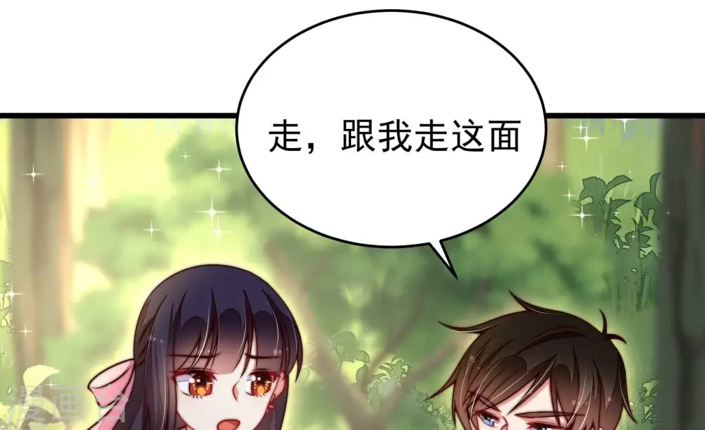 第315话 老督军 第13页