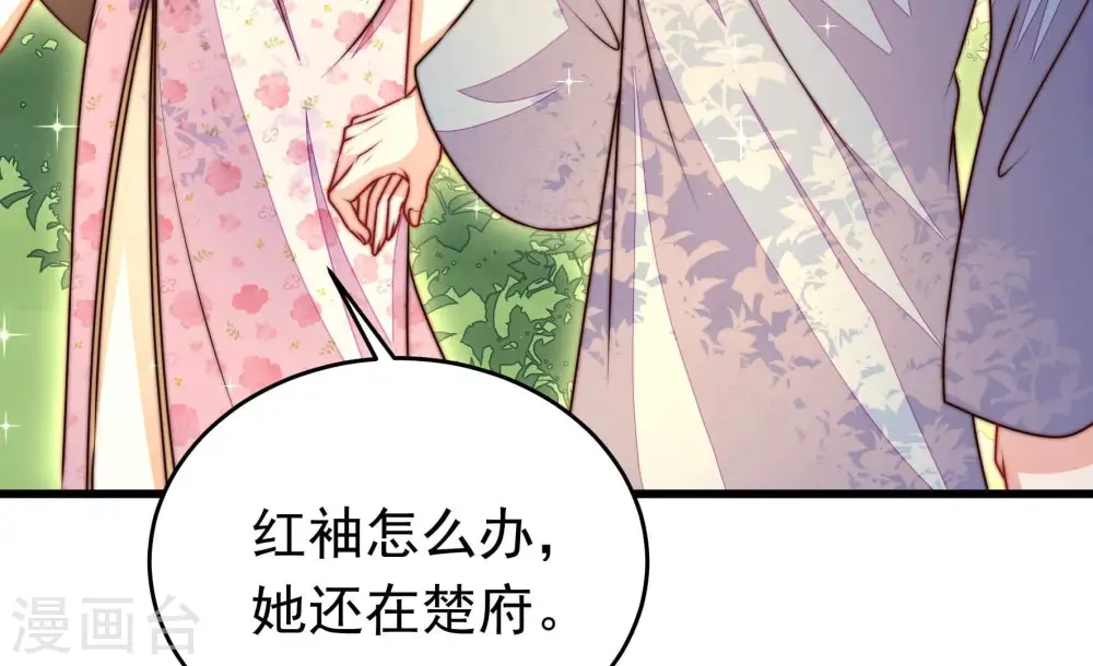 第315话 老督军 第15页