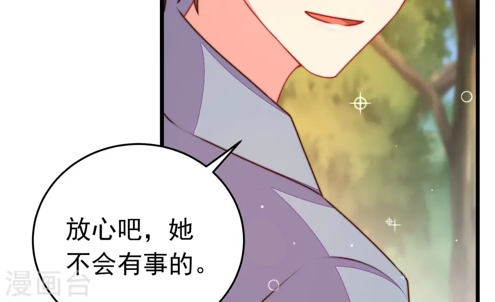 第315话 老督军 第18页