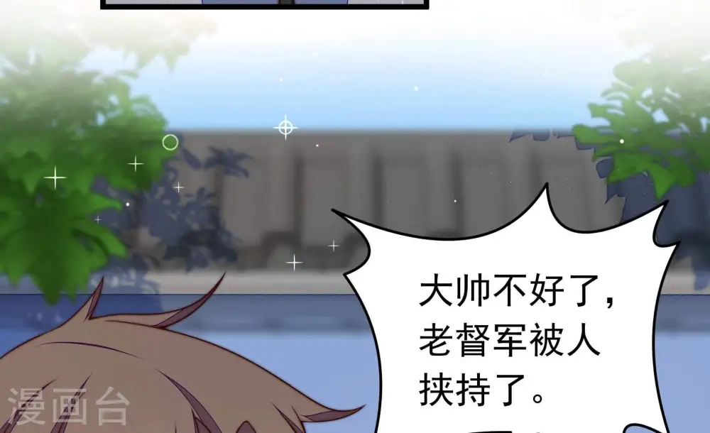 第315话 老督军 第22页