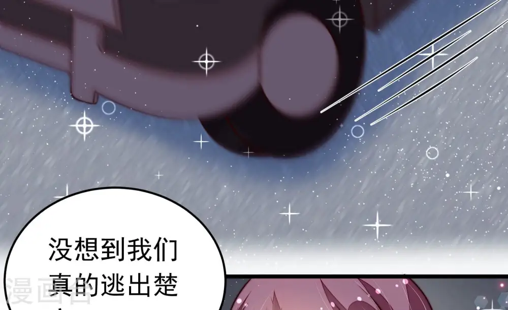 第315话 老督军 第29页