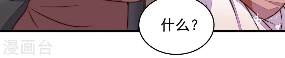 第315话 老督军 第33页