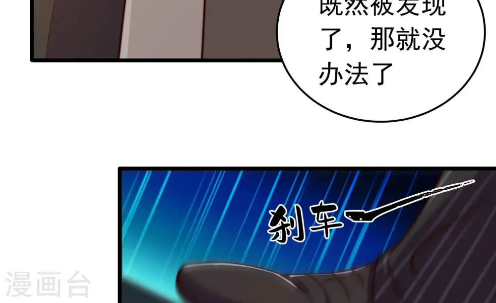 第315话 老督军 第36页