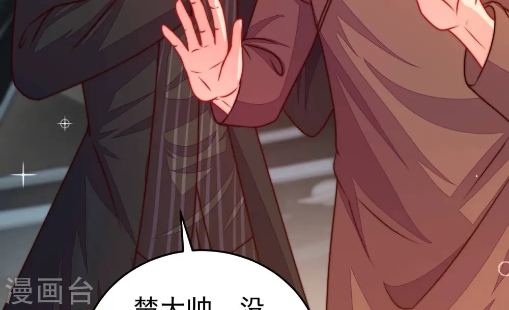 第315话 老督军 第41页
