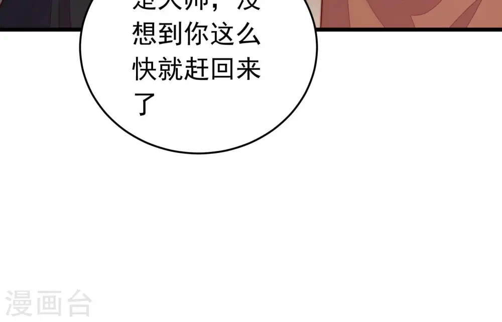 第315话 老督军 第42页