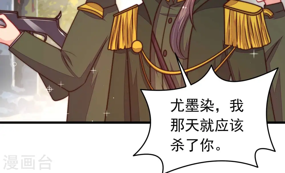 第315话 老督军 第44页
