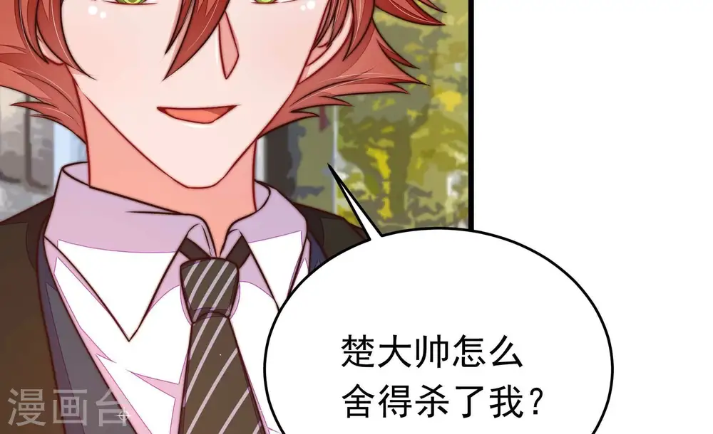 第315话 老督军 第46页