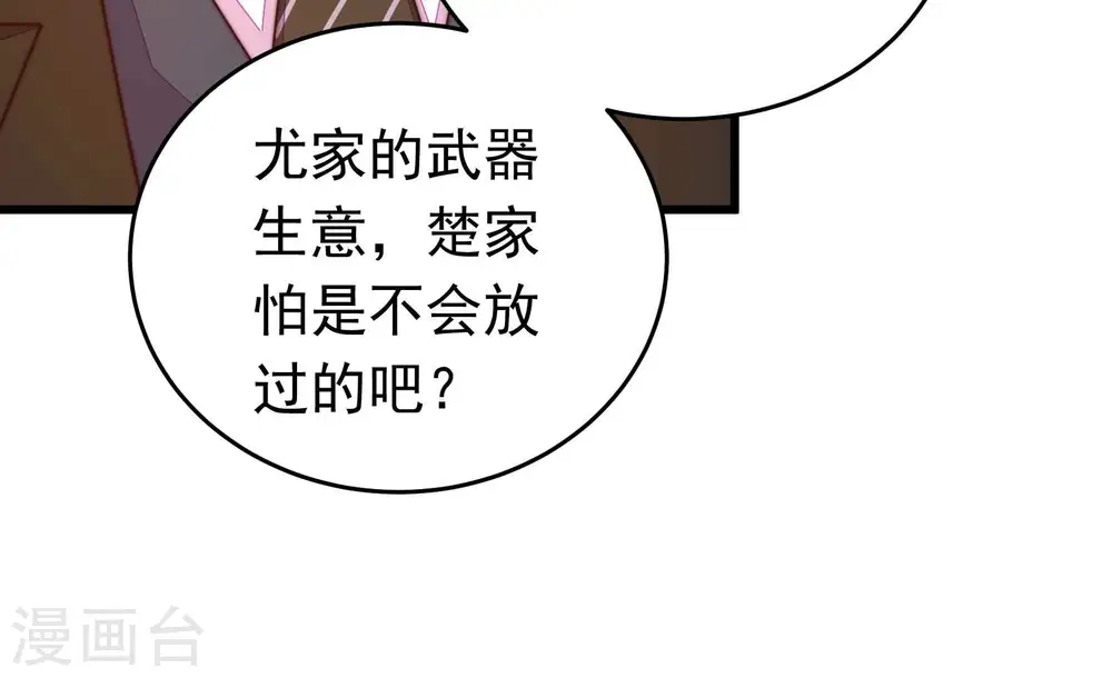 第315话 老督军 第47页