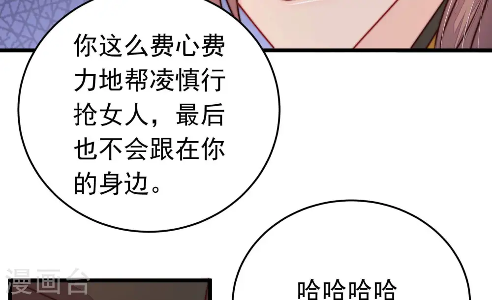 第315话 老督军 第49页
