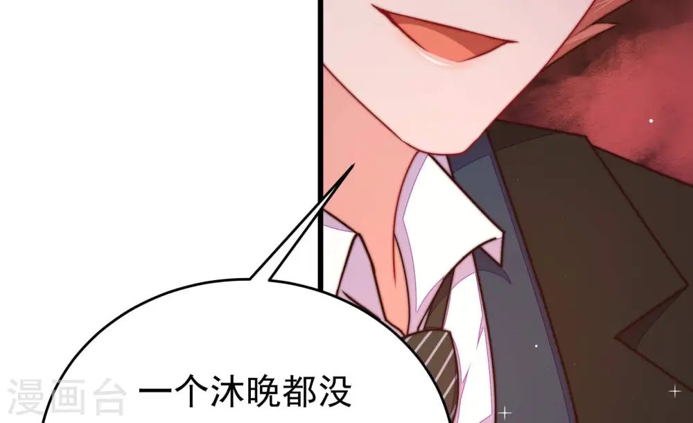 第315话 老督军 第52页