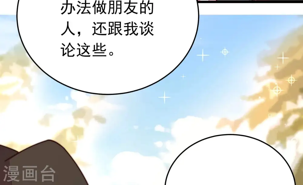第315话 老督军 第53页