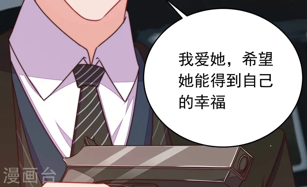 第315话 老督军 第58页