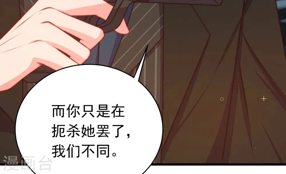 第315话 老督军 第59页