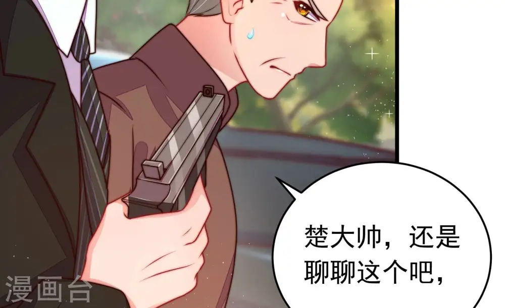 第315话 老督军 第62页