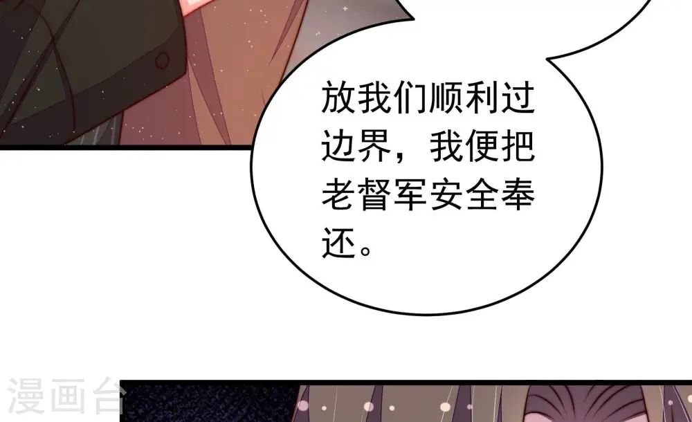 第315话 老督军 第63页
