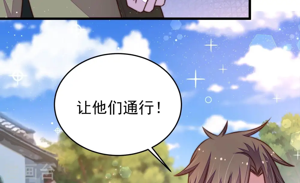 第315话 老督军 第69页
