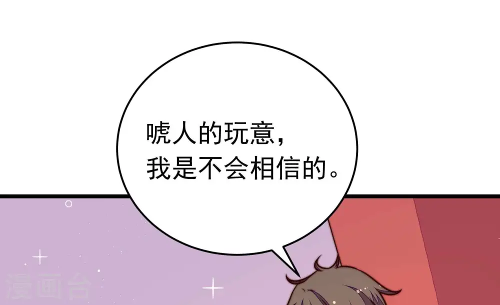 第314话 营救 第6页