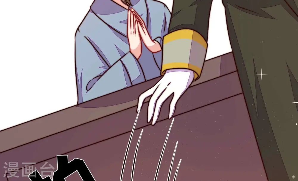 第314话 营救 第8页