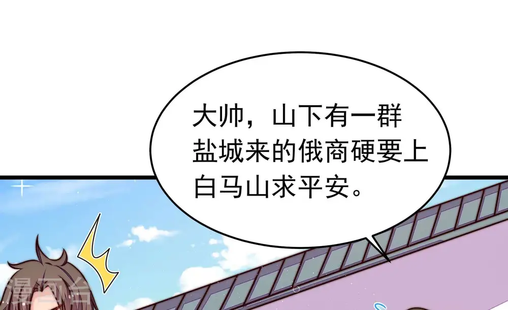 第314话 营救 第10页