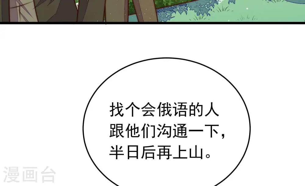 第314话 营救 第12页