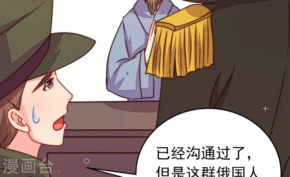 第314话 营救 第14页