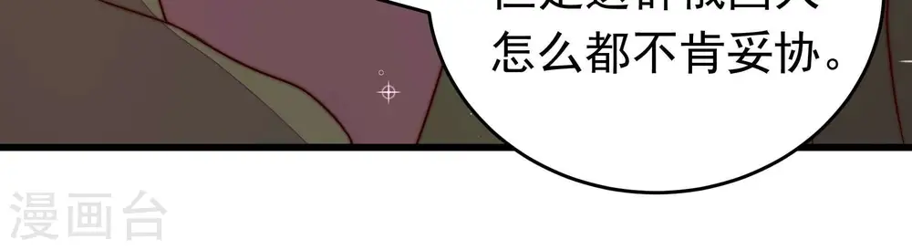 第314话 营救 第15页