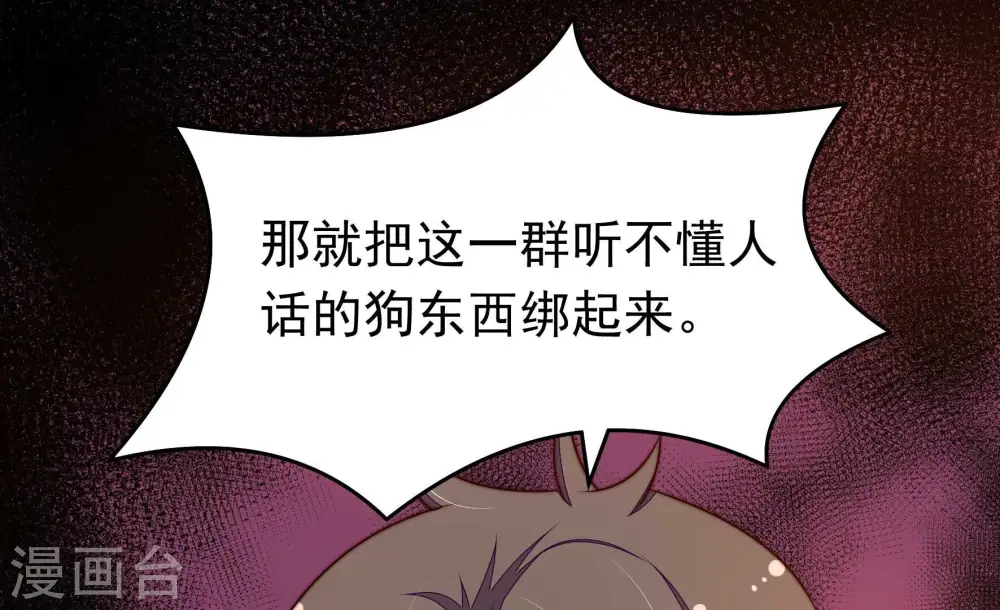第314话 营救 第16页