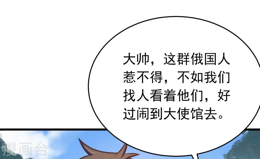 第314话 营救 第20页