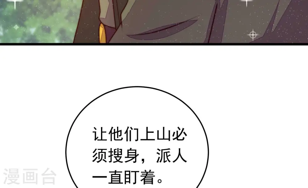 第314话 营救 第23页