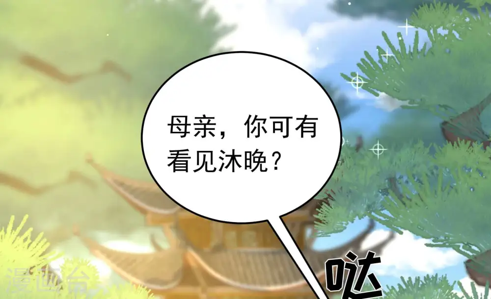 第314话 营救 第28页
