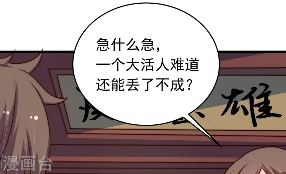 第314话 营救 第32页
