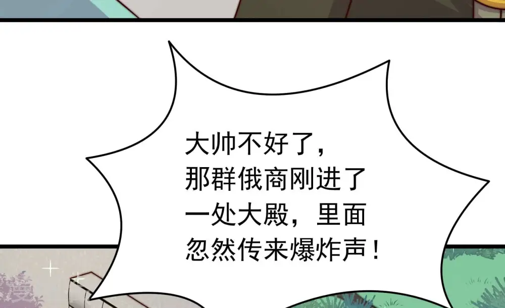 第314话 营救 第38页