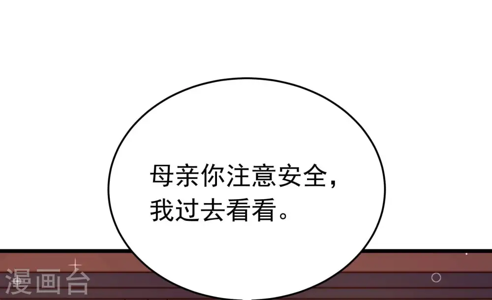 第314话 营救 第41页