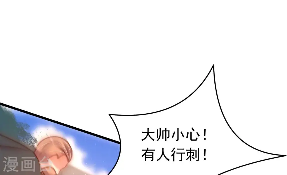 第314话 营救 第54页