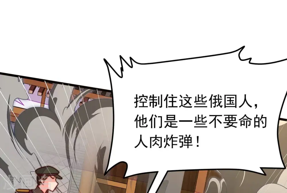 第314话 营救 第63页