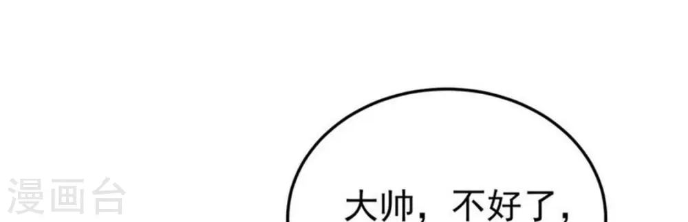 第314话 营救 第71页