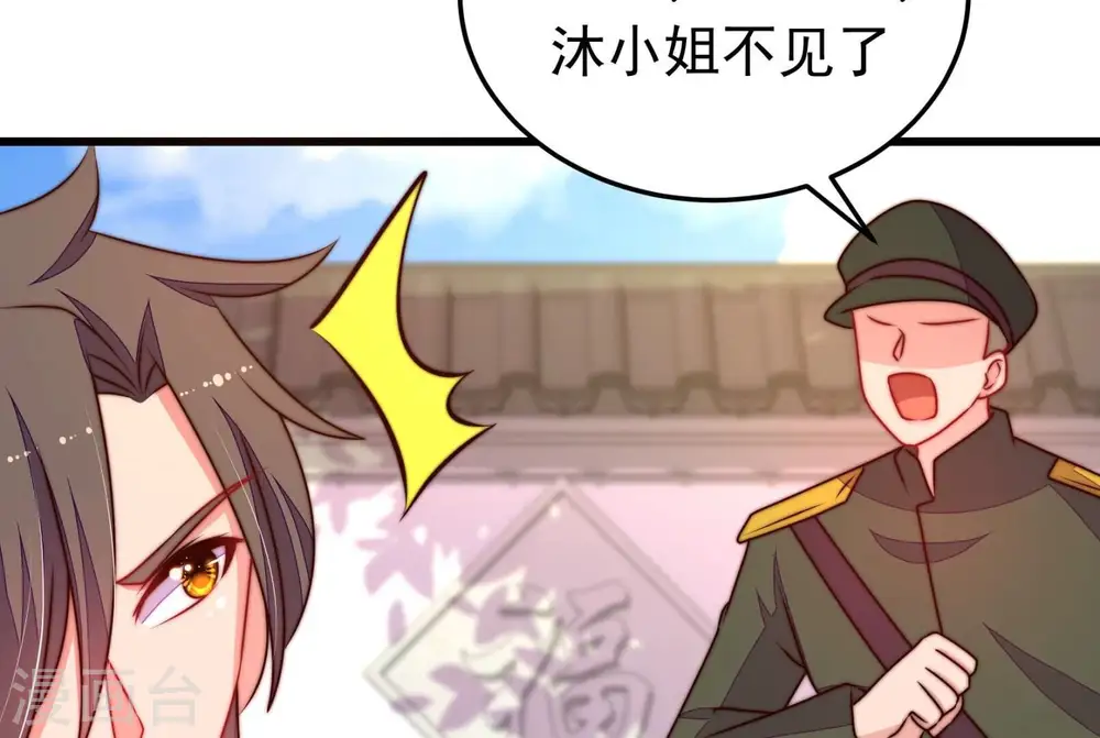 第314话 营救 第72页