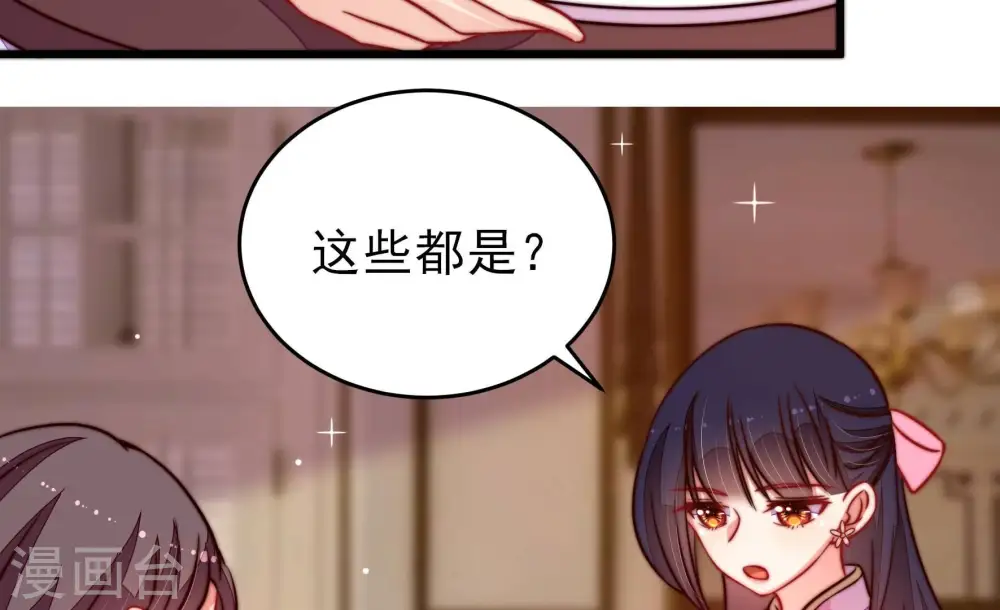 第313话 白马山 第7页