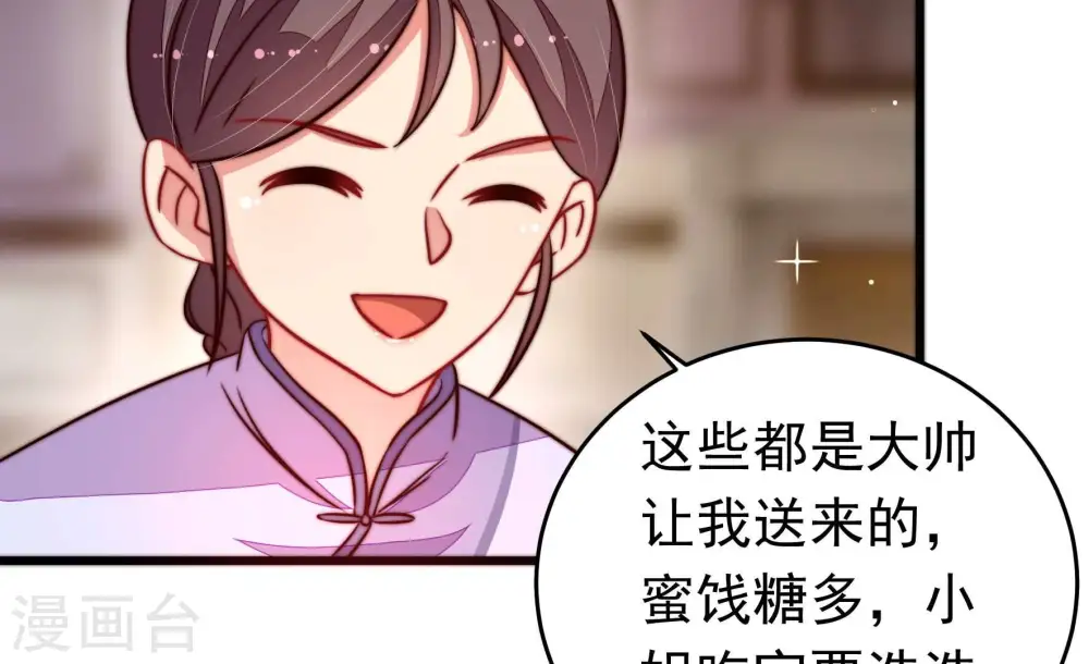 第313话 白马山 第10页