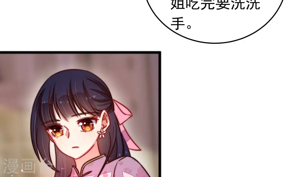 第313话 白马山 第11页