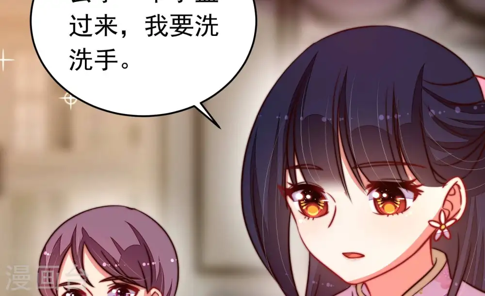 第313话 白马山 第14页
