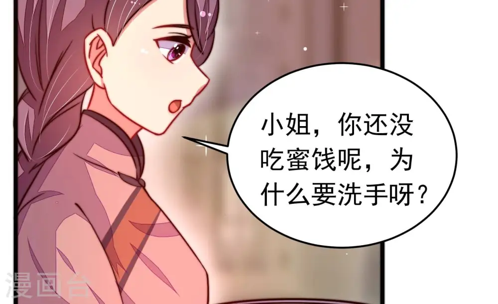 第313话 白马山 第17页